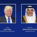 ولي العهد الكويتي يهنئ الرئيس الأمريكي بالذكرى الـ249 لاستقلال بلاده - هرم مصر