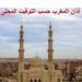 مواقيت الصلاة في أسوان اليوم - هرم مصر