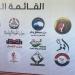 مصادر: الإصلاح والتنمية يحصد 3 مقاعد بالقائمة الوطنية لخوض انتخابات الشيوخ - هرم مصر