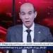 ماهر صافي: الاحتلال يستغل انشغال العالم لابتلاع الضفة الغربية - هرم مصر