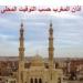 تعرف على توقيتات الصلاة فى أسوان.. اليوم - هرم مصر