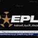 رابطة الأندية تُعلن: الدوري المصري بنظام الجدولة الإلكترونية - هرم مصر