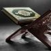سورة قصيرة يوم عاشوراء بها ينزل الرزق طول السنة .. هل تعرفها؟ - هرم مصر