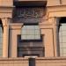 الدستورية العليا: اختصاص القضاء العادي هو المختص بنظر منازعات تسجيل العلامة التجارية - هرم مصر