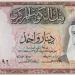 سعر الدينار الكويتى اليوم السبت 5 يوليو 2025 فى البنوك بيعًا وشراءً - هرم مصر