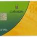عاجل.. شروط إضافة المواليد على بطاقة التموين وخطوات التسجيل - هرم مصر