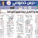أهم 12 سؤالاً في مادة الرياضيات التطبيقية للثانوية العامة 2025 - هرم مصر