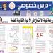 أهم 46 سؤالاً بالإجابات في الأحياء للثانوية العامة 2025 - هرم مصر