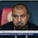 هاني رمزي: خلاف مع محمد رمضان سبب رحيلي عن الأهلي.. ومتحفظ على الطريقة التي رحلت بها - هرم مصر