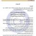 الحكومة الليبية تفرض إجراءات مشددة لتنظيم دخول وتنقل البعثات الدبلوماسية والمنظمات الدولية - هرم مصر