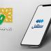 الكويت.. «أمانة الأوقاف» تُطلق خدمة «الوقف الإلكتروني» عبر تطبيق «سهل» - هرم مصر