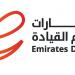 «الإمارات لتعليم القيادة» تستحوذ على 22.5% في «مواصلات القابضة» - هرم مصر