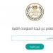 نتيجة الدبلومات الفنية 2025 الدور الأول برقم الجلوس .. ترقبوها هنا قريباً - هرم مصر