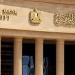 البنك المركزي يوجه البنوك نحو دعم العملاء المصدرين والتوافق بيئيًا مع المعايير الدولية - هرم مصر