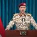 جماعة الحوثى: الدفاعات الجوية اليمنية تصدت بفاعلية للعدوان الإسرائيلى - هرم مصر