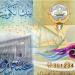 استقرار سعر الدينار الكويتي اليوم الإثنين 7 يوليو 2025 - هرم مصر