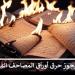 ضوابط شرعية للتصرف في أوراق المصاحف الممزقة تعرف عليها #دين_وحياة #دار_الافتاء - هرم مصر