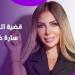 حذروني وأنا مخفتش.. تفاصيل مثيرة في قضية سارة خليفة - هرم مصر