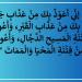 4 وصايا نبوية لمواجهة الفتن واخطرها الدجال #دين_وحياة #دار_الافتاء - هرم مصر