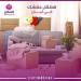 شركة السلام لحلول التعبئة والتغليف - هرم مصر