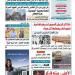 عدد المساء الأسبوعية اليوم السبت 16 اغسطس - هرم مصر