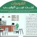 اللاونجات تحت عين الرقيب - هرم مصر