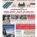 اقرأ في عدد المساء اليوم 17 من أغسطس عام 2025 - هرم مصر