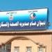 صحة البحيرة تُعلن عن وظائف شاغرة بإدارة تنمية الأسرة.. اعرف الشروط - هرم مصر