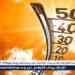 حالة الطقس اليوم الاثنين 18-8-2025 في محافظة قنا - هرم مصر
