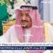 القيادة السعودية تعزي باكستان في ضحايا الفيضانات - هرم مصر