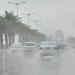 الأرصاد: أمطار على منطقة جازان ‎ - هرم مصر