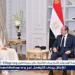 عاجل- السيسي يستقبل رئيس وزراء قطر.. توافق مصري–قطري على وقف إطلاق النار في غزة وتعزيز التعاون الثنائي والاستثماري - هرم مصر