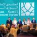 السعودية تعلن دعمها لتأسيس صندوق استثماري في سوريا وتعزيز التعاون الاقتصادي - هرم مصر
