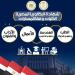 بدون تغيير لقواعد القبول بالجامعات |ننشر قائمة الكليات المتاحة لطلاب البكالوريا المصرية - هرم مصر