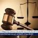 3 حالات للتعويض عن الحبس الاحتياطي بالإجراءات الجنائية الجديد - هرم مصر