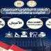 التعليم تعلن الكليات المتاحة وفقًا لمسارات شهادة البكالوريا - هرم مصر