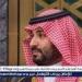 ولي العهد والرئيس الروسي يبحثان هاتفيًا مجالات التعاون القائمة بين السعودية وروسيا - هرم مصر