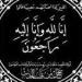 مثال في التفاني والنزاهة..صدى البلد ينعي الزميل الصحفي أحمد معمر - هرم مصر