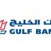 (الخليج) يحصل على موافقة مبدئية من (المركزي) للتحول الى بنك متوافق مع أحكام الشريعة - هرم مصر