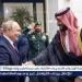 الكرملين: بوتين يطلع ولي عهد السعودية على نتائج اتصالاته مع ترامب - هرم مصر