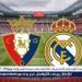 يلا شوت ريال مدريد LIVE.. مشاهدة مباراة ريال مدريد وأوساسونا بث مباشر جودة عالية اليوم في الدوري الإسباني 2025-2026 - هرم مصر