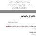 خطوات سداد رسوم أوراق طلاب الشهادات المعادلة 2025 - هرم مصر