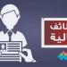رئيس "التنظيم والإدارة": بدء تنفيذ فكرة "الشباك الواحد" بالجهاز من أكتوبر المقبل - هرم مصر