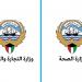 «الصحة» تدشن خدمة الربط الإلكتروني مع «التجارة» لتجديد وترخيص أنشطة الصحة العامة - هرم مصر