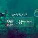 زين السعودية شريكا رقميا للمعرض السعودي للدرون - هرم مصر