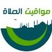 مواقيت الصلاة اليوم الأربعاء 20 أغسطس 2025 - هرم مصر