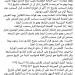 كارثي وأخطاء فجّة.. المستشار القانوني للزمالك ينتقد بيان «الإسكان» بشأن سحب أرض 6 أكتوبر - هرم مصر