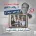 يوسف زيدان يصدر روايته الجديدة ” سفر العذارى” ..سبتمبر المقبل - هرم مصر