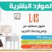 توظيف 267 ألف مواطن بالقطاع الخاص - هرم مصر