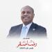 رئيس حزب الاتحاد: زيارة السيسي للسعودية تعكس قوة الشراكة الاستراتيجية بين البلدين - هرم مصر